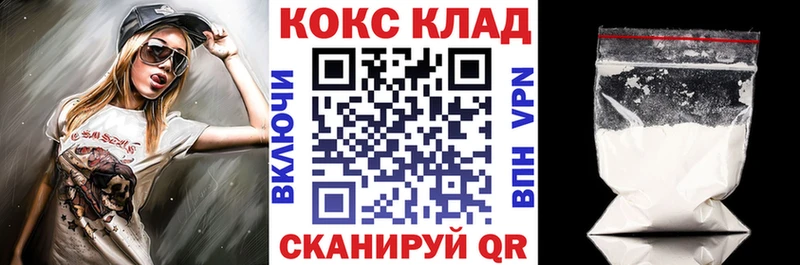 Кокаин FishScale  Бирюч 