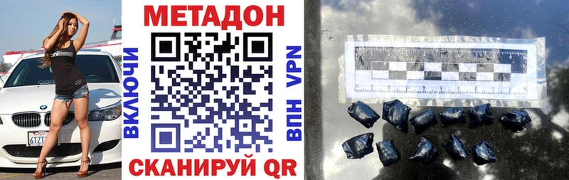 МЕТАДОН кристалл  где найти   Бирюч 